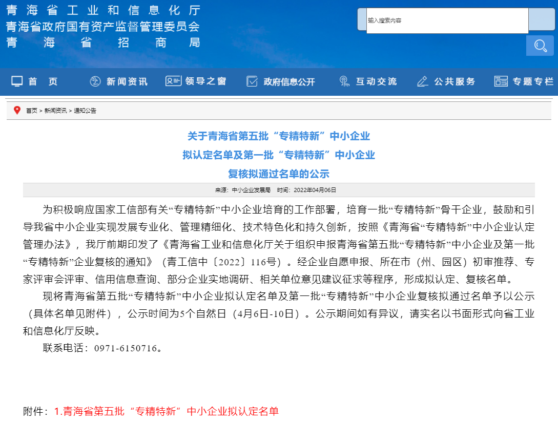 江苏太平洋在线|生物医药|重组胶原蛋白|unicollagen