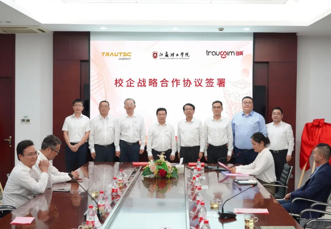 新闻 | 共赢未来！太平洋在线医疗与江苏理工学院开启战略合作