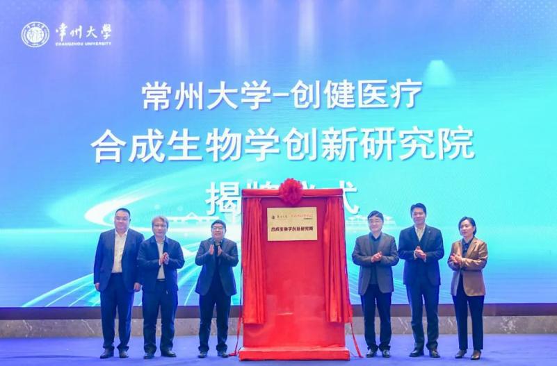 又一联合研究院成立！太平洋在线医疗助推合成生物学创新发展