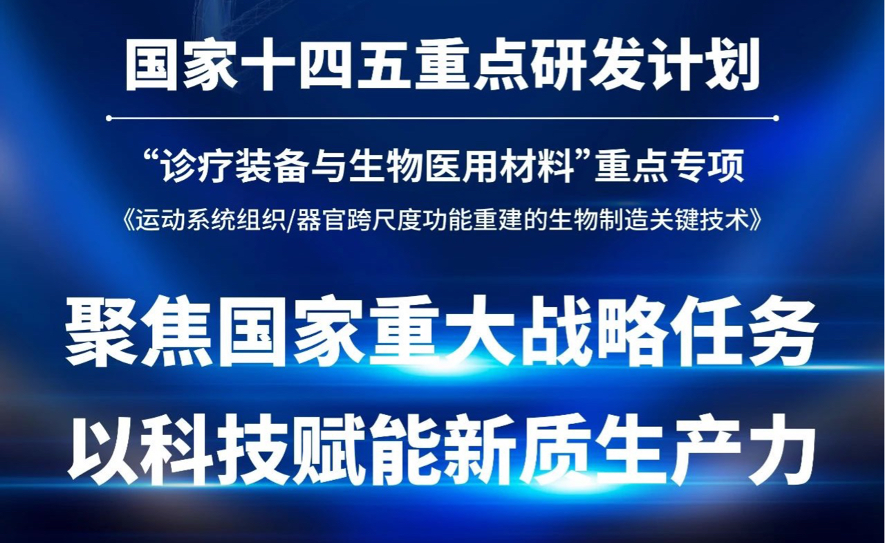 喜讯 | 太平洋在线医疗联合申报的“十四五”国家重点研发计划成功立项