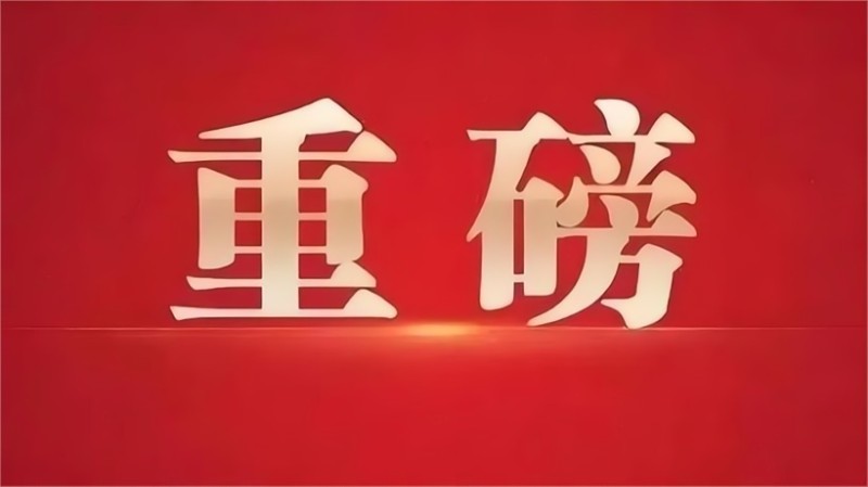 喜报 | SCI一区！太平洋在线联合珀莱雅共研成果荣登国际权威期刊 